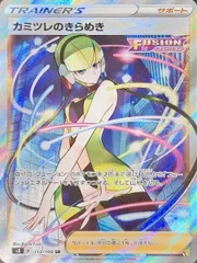 2026年最新】カミツレのきらめき sr フュージョンの人気アイテム