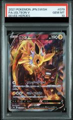 PSA10】ピカチュウex SAR 234/193 1枚 - メルカリ