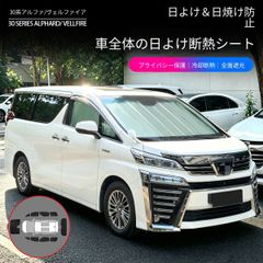 吉田興業様専用 20アルファード用フィルム風サンシェード 15 - メルカリ