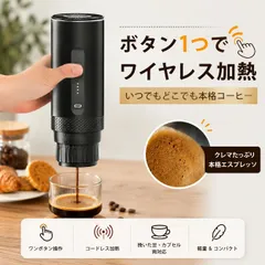 コーヒーメーカー 一人用 ポータブル USB充電式 簡単操作 エスプレッソマシン 15BAR 高圧 カプセル対応 小型 コンパクト 軽量 コンパクト 車載 車中泊 アウトドア 家庭用 おしゃれ ギフトのサムネイル