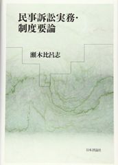 杵屋正邦 藤井凡大 作品集 上巻 下巻 - メルカリ