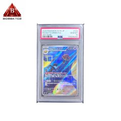 新品未開封・シュリンク付き・即日発送】ポケモンカード バトル