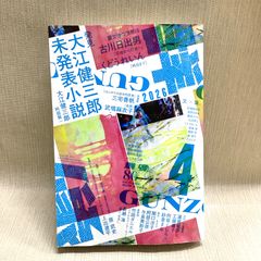 JAL 旅の手帖 日本航空 PR誌 1965年 - メルカリ