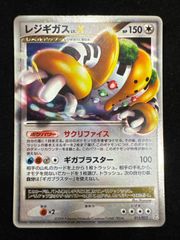 じ*け様 レジギガス コレクションパック レジギガスLV.X PtR 011/0
