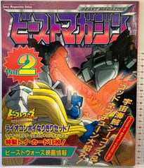 絶版 キングギドラ くもんのペーパークラフト 2冊（1冊はパーツ取り用