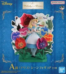 アリス 「一番くじ <Disney> Melody in a Dream」 A賞 シーンフィギュア【2週間以内発送】