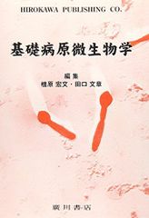 Practical 基礎生物学 細胞学編 PRACTICAL 基礎生物学 細胞学編 - メルカリ