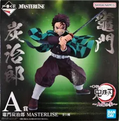 竈門炭治郎 「一番くじ 鬼滅の刃 ～上弦の参～」 MASTERLISE A賞 フィギュア【2週間以内発送】