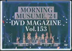 モーニング娘。'24 DVDマガジン vol.149 MAGAZINE 譜久村聖 - メルカリ