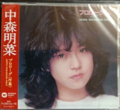 未開封 中森明菜 CD プロローグ 序章 - メルカリ