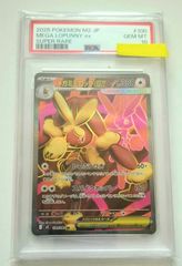 PSA10》 ビクティニ R マスターボールミラー SV11B 012/086 1枚 - メルカリ