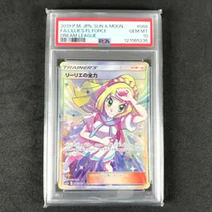 ★ポケモンカードゲーム サン＆ムーン ドリームリーグ 068/049/SM11B/B リーリエの全力 SR PSA10