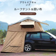 【送料無料】アウトドア 旅行 自駕キャンプ用ルーフテント Roof Tent 車載テント 双層 金字塔型 天窓付き 免搭建速開 耐久アルミフレーム 四季対応 カーキャンプ 一式セットのサムネイル