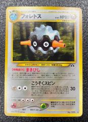 フォレトス 旧裏 まきびし こうそくスピン 特殊能力 ポケモンカード