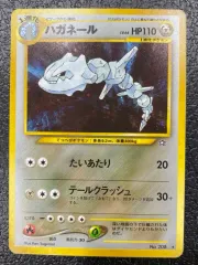 【特価】ハガネール(右中央:☆) LV64HP110NO208-NEO1 ★