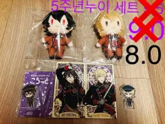 あんさんぶるスターズ！ 朔間零 羽風薫 5周年 ぬいころっと