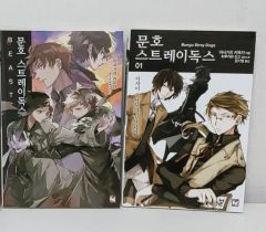 文豪ストレイドッグス 1巻〜26巻＋小説8冊 セット - メルカリ