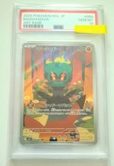 PSA10】マーシャドー AR 069/063 メガブレイブ - メルカリ
