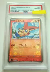 2026年最新】ビクティニ マスターボールミラーの人気アイテム - メルカリ