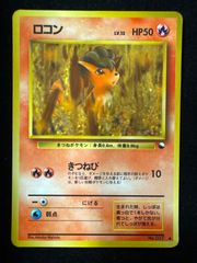 【ARS10】　旧裏　サザンアイランド　ラッタ ポケモンカード 旧裏 ラッタ 映画公開記念パック サザンアイランド