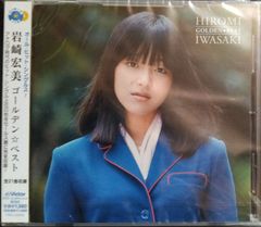 岩崎宏美 あおぞら+1 SACDハイブリッド盤 2019リマスタ― - メルカリ