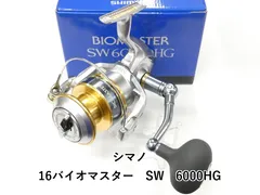 2026年最新】バイオマスターsw 6000hg スプールの人気アイテム - メルカリ