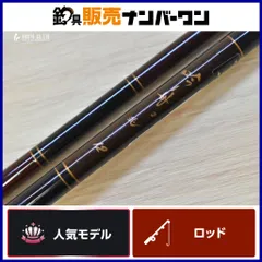 2026年最新】兆 竿の人気アイテム - メルカリ