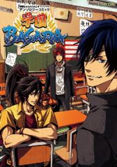 전국 BASARA2 공식 앤솔로지 코믹 학원 BASARA (캡콤 공식 북스)