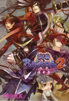 전국 BASARA2 앤솔로지 코믹 만화집