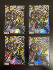 超竜ヴァルキリアス プロモ 4枚 - メルカリ