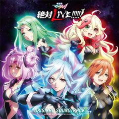 (CD) [극장판 마크로스 Δ 절대 LIVE !!!!!!] 오리지널 사운드 트랙