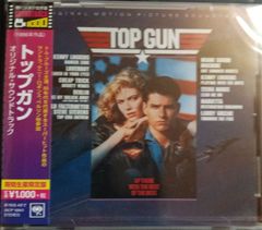 TOP GUN トップ・ガン サウンドトラック 15曲入【帯付国内盤CD