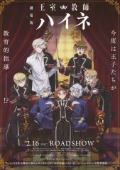王室教師ハイネ THE MUSICAL II パンフレット - メルカリ