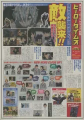 【中古】販促品 ≪リーフレット・小冊子≫ フライヤー)僕のヒーローアカデミア新聞 ヒーロータイムス 敵襲来!