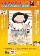 2026年最新】じゃりン子チエ complete dvdの人気アイテム - メルカリ