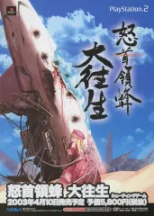 2026年最新】ポスター 怒首領蜂大往生の人気アイテム - メルカリ