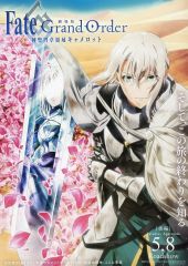 [중고]판촉품 플라이어)극장판 Fate/Grand Order 신성원탁영역 카멜롯(나는 앞으로야 이 손으로)