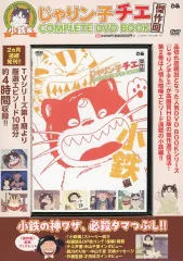 2026年最新】小鉄 じゃりン子チエの人気アイテム - メルカリ