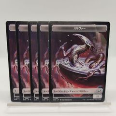 MTG スリヴァー トークン 日本語 4枚 - メルカリ