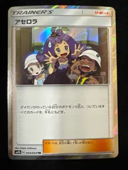 2026年最新】ポケモンカード アセロラtrの人気アイテム - メルカリ