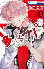 多聞くん今どっち!? 15巻 師走ゆき 花とゆめ - メルカリ