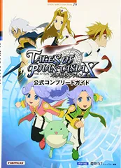 2026年最新】テイルズオブファンタジアなりきりダンジョンXの人気