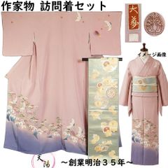 美品　正絹　訪問着　フルセット　裄67 スワトウ　結婚式　七五三　S M 正絹 訪問着 フルセット スワトウ 裄66 七五三 結婚式 M 刺繍 ピンク