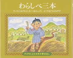 2026年最新】子どもとよむ日本の昔ばなしの人気アイテム - メルカリ