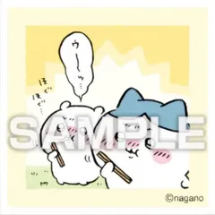 【No.154 ちいかわ＆ハチワレ】 ちいかわ あつめてシールガム4 ※シールのみ