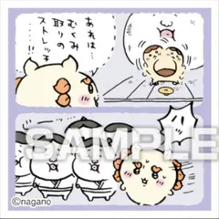 【No.192 シーサー＆くりまんじゅう＆福の神】 ちいかわ あつめてシールガム4 ※シールのみ