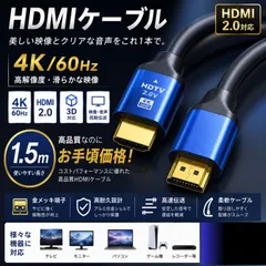 HDMI ゲーム Switch ケーブル iPhone 変換 パソコン 配線 HDMI ケーブル 4k2k対応 ゲーム機 録画 パソコン Switch 短いケーブル フルHD 対応 端子 メッキ HDMI DVD YouTube  23-0906のサムネイル