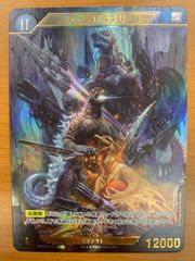 Z/X 原初の劫火 アノ　SEC SEC 原初の劫火 アノ(シークレット)(カードガチャ仕様) 買取 | [IG04