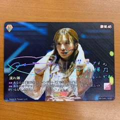 2026年最新】田村保乃 サインの人気アイテム - メルカリ