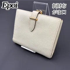 希少✤【EPOI GANZO／エポイ ガンゾ】折り財布／がま口／ウォレット　ルチマンテ　レザー ホワイト（白）0509のサムネイル